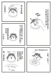 Page 19 of pet reimu（Chinese） - preview thumbnail