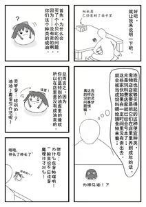 Page 26 of pet reimu（Chinese） - preview thumbnail