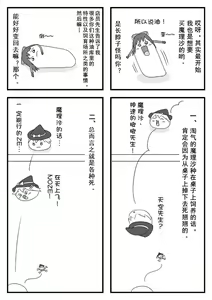 Page 27 of pet reimu（Chinese） - preview thumbnail