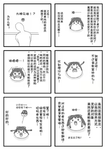 Page 28 of pet reimu（Chinese） - preview thumbnail