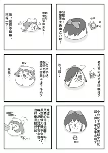 Page 32 of pet reimu（Chinese） - preview thumbnail