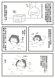 Page 37 of pet reimu（Chinese） - preview thumbnail