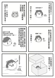 Page 39 of pet reimu（Chinese） - preview thumbnail