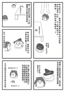 Page 43 of pet reimu（Chinese） - preview thumbnail