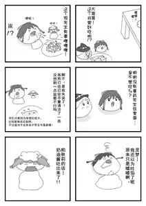Page 47 of pet reimu（Chinese） - preview thumbnail