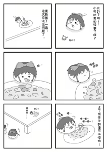 Page 52 of pet reimu（Chinese） - preview thumbnail