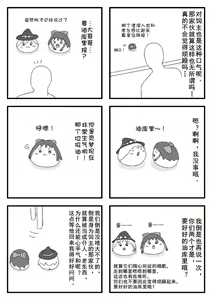 Page 55 of pet reimu（Chinese） - preview thumbnail