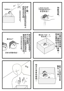 Page 57 of pet reimu（Chinese） - preview thumbnail