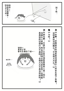 Page 58 of pet reimu（Chinese） - preview thumbnail