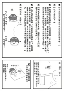 Page 59 of pet reimu（Chinese） - preview thumbnail
