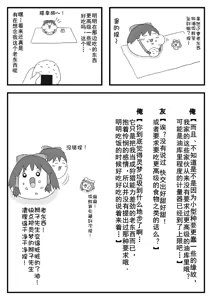 Page 60 of pet reimu（Chinese） - preview thumbnail