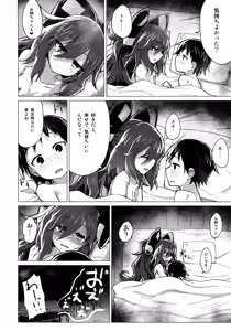 Page 35 of Shion Onee-chan to Kazoku ni Naru Hon - preview thumbnail