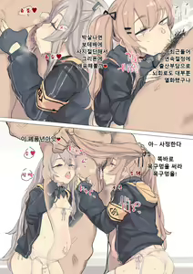Page 7 of UMP Sisters - preview thumbnail