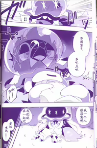 Page 15 of Joutai Ijou CASE:1 Doku | 状态异常 CASE:1 毒 - preview thumbnail