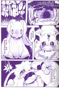 Page 27 of Joutai Ijou CASE:1 Doku | 状态异常 CASE:1 毒 - preview thumbnail