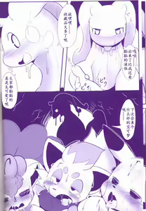 Page 32 of Joutai Ijou CASE:1 Doku | 状态异常 CASE:1 毒 - preview thumbnail