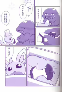 Page 39 of Joutai Ijou CASE:1 Doku | 状态异常 CASE:1 毒 - preview thumbnail