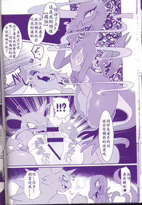 Page 52 of Joutai Ijou CASE:1 Doku | 状态异常 CASE:1 毒 - preview thumbnail