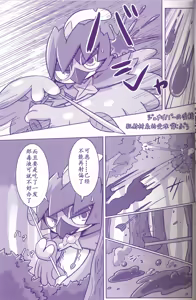 Page 6 of Joutai Ijou CASE:1 Doku | 状态异常 CASE:1 毒 - preview thumbnail
