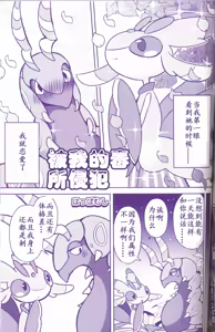 Page 67 of Joutai Ijou CASE:1 Doku | 状态异常 CASE:1 毒 - preview thumbnail