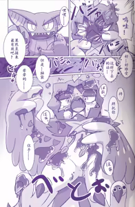 Page 10 of Joutai Ijou CASE:1 Doku | 状态异常 CASE:1 毒 - preview thumbnail