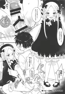 Page 3 of Kindan no Kodomo Team Salon e Youkoso Prototype - preview thumbnail