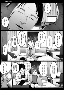 Page 2 of Randoseru Enkou Nisshi -Utshumi Urara no Baai- - Compensated Dating Diary in the School Bag The Case of  Urara Utshumi - preview thumbnail