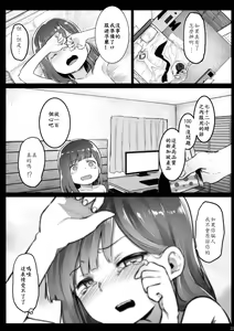 Page 21 of Randoseru Enkou Nisshi -Utshumi Urara no Baai- - Compensated Dating Diary in the School Bag The Case of  Urara Utshumi - preview thumbnail