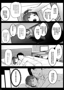 Page 22 of Randoseru Enkou Nisshi -Utshumi Urara no Baai- - Compensated Dating Diary in the School Bag The Case of  Urara Utshumi - preview thumbnail