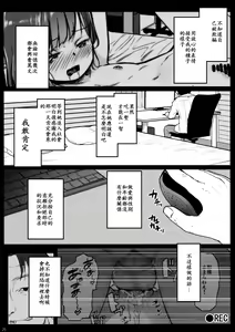 Page 24 of Randoseru Enkou Nisshi -Utshumi Urara no Baai- - Compensated Dating Diary in the School Bag The Case of  Urara Utshumi - preview thumbnail