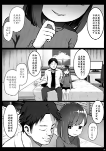Page 3 of Randoseru Enkou Nisshi -Utshumi Urara no Baai- - Compensated Dating Diary in the School Bag The Case of  Urara Utshumi - preview thumbnail