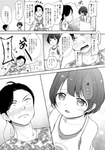 Page 8 of Ore, Omae no Kokoro ga Yomerun dakedo Vol.3 - preview thumbnail