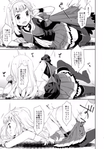 Page 6 of Ooisogi de Sex Suru Cagliostro - preview thumbnail