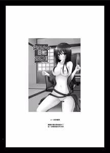 Page 6 of Roshutsu Shoujo Nikki 21 Satsume - preview thumbnail