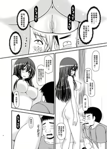 Page 30 of Roshutsu Shoujo Nikki 20 Satsume - preview thumbnail