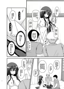 Page 32 of Roshutsu Shoujo Nikki 20 Satsume - preview thumbnail