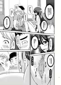 Page 39 of Roshutsu Shoujo Nikki 20 Satsume - preview thumbnail