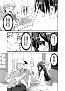Page 41 of Roshutsu Shoujo Nikki 20 Satsume - preview thumbnail