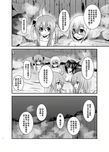 Page 6 of Roshutsu Shoujo Nikki 20 Satsume - preview thumbnail