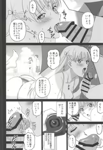 Page 11 of Beach de Maria-san to Hame Reco Session - preview thumbnail