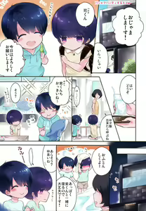 Page 2 of Pajama Party suru Houhou - preview thumbnail