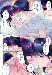 Page 7 of Pajama Party suru Houhou - preview thumbnail