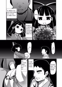 Page 7 of Eromanga Nihon Mukashibanashi ~Zashikiwarashi-hen~ - preview thumbnail