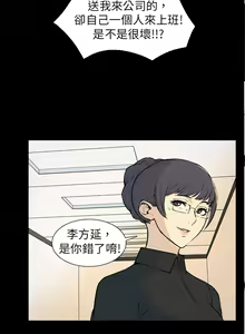 Page 103 of 斯德哥尔摩症候群 - preview thumbnail