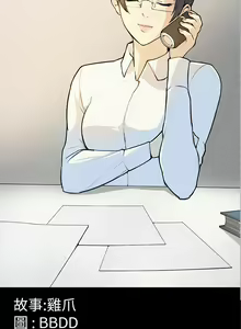 Page 105 of 斯德哥尔摩症候群 - preview thumbnail