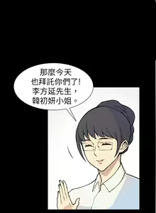 Page 107 of 斯德哥尔摩症候群 - preview thumbnail