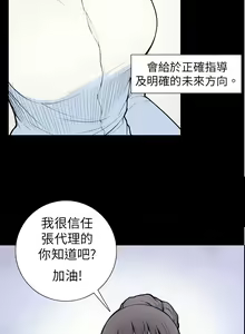 Page 109 of 斯德哥尔摩症候群 - preview thumbnail