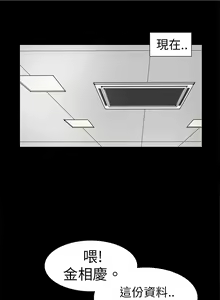Page 116 of 斯德哥尔摩症候群 - preview thumbnail