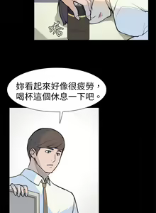 Page 118 of 斯德哥尔摩症候群 - preview thumbnail