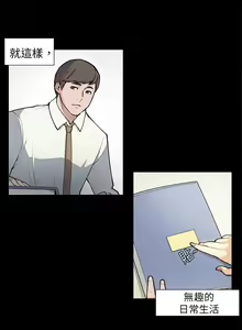 Page 121 of 斯德哥尔摩症候群 - preview thumbnail
